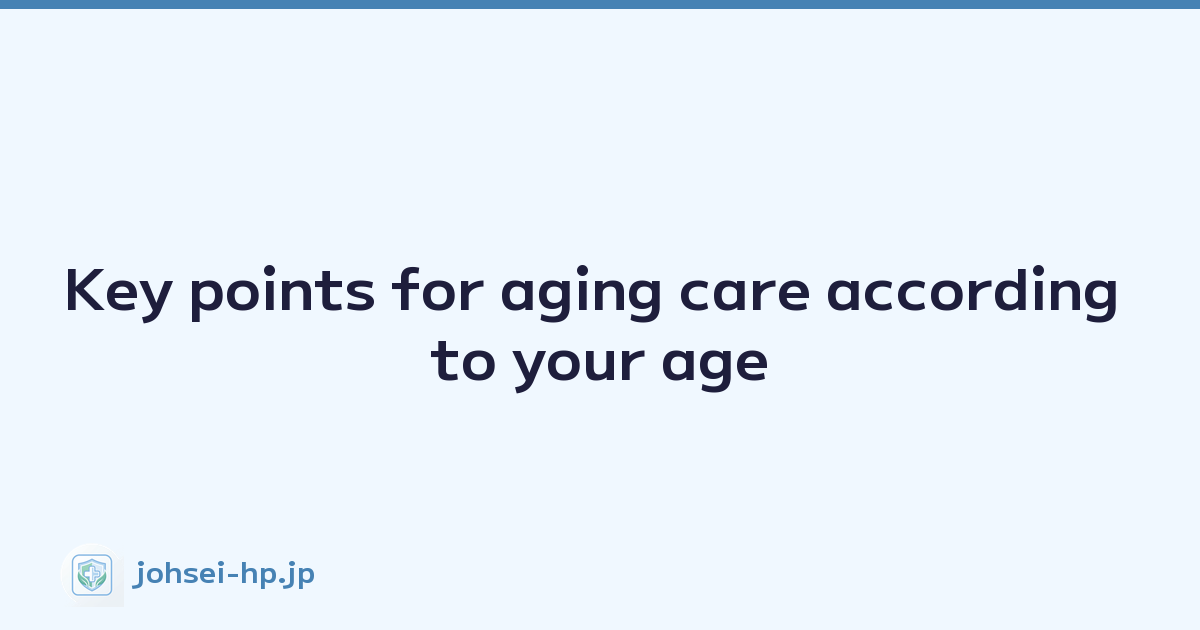 Key points for aging care according to your age