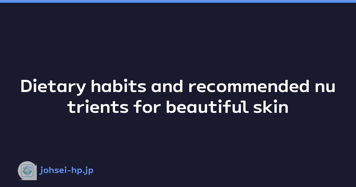 Featured image of post Dietary habits and recommended nutrients for beautiful skin