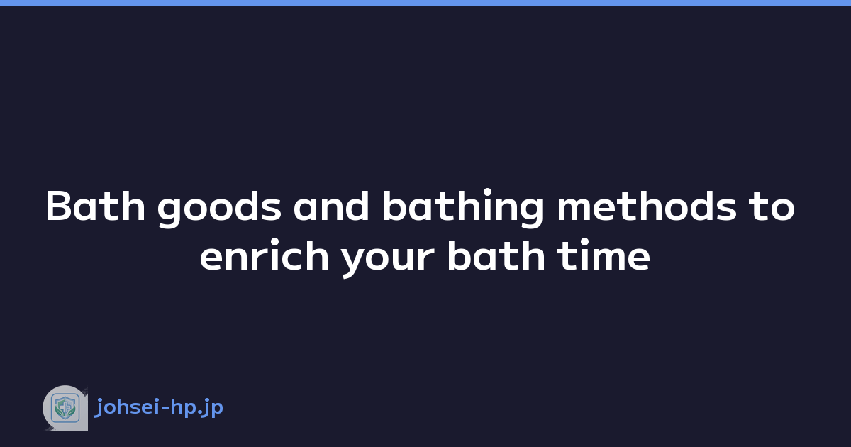 Featured image of post Bath goods and bathing methods to enrich your bath time