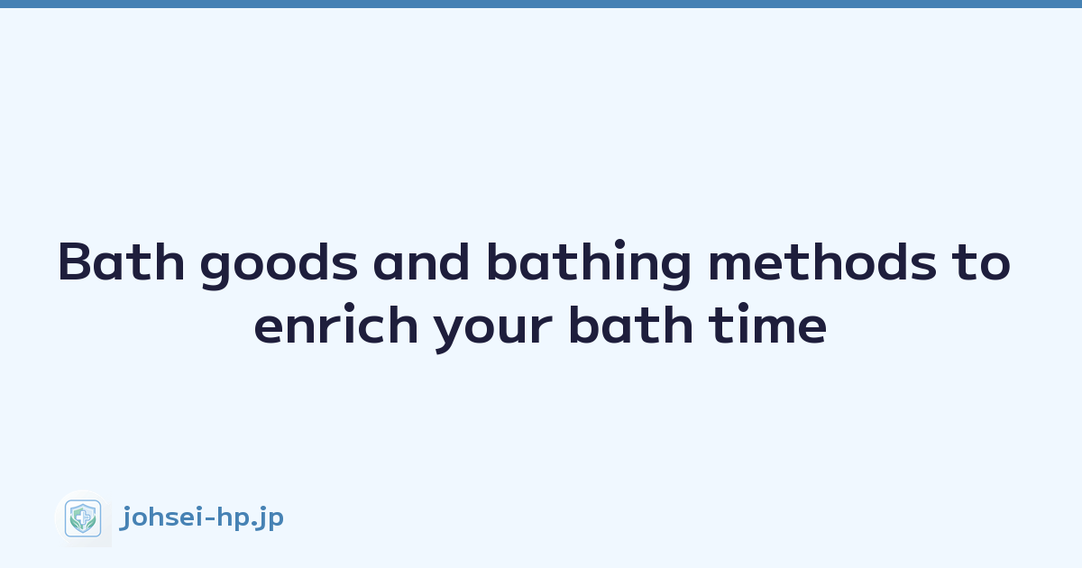 Featured image of post Bath goods and bathing methods to enrich your bath time
