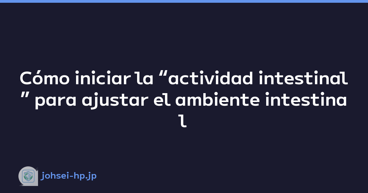 Featured image of post Cómo iniciar la “actividad intestinal” para ajustar el ambiente intestinal