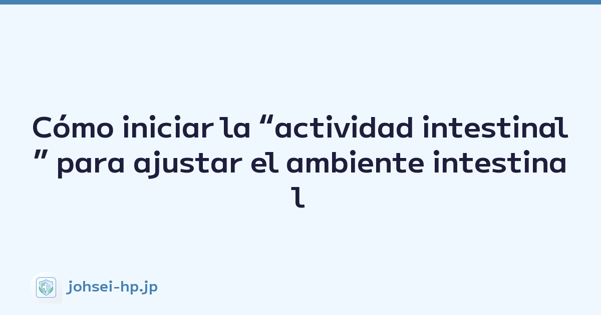 Featured image of post Cómo iniciar la “actividad intestinal” para ajustar el ambiente intestinal