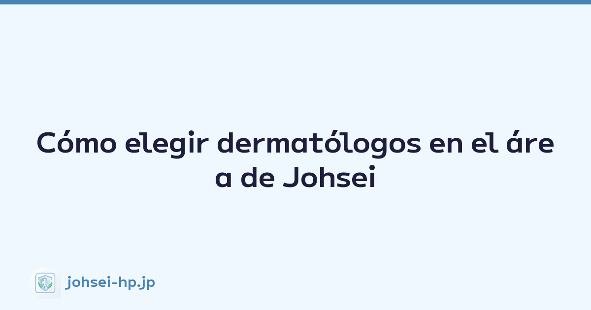 Cómo elegir dermatólogos en el área de Johsei