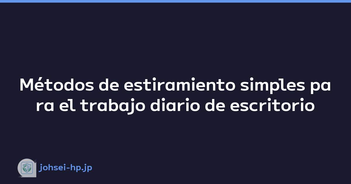 Métodos de estiramiento simples para el trabajo diario de escritorio