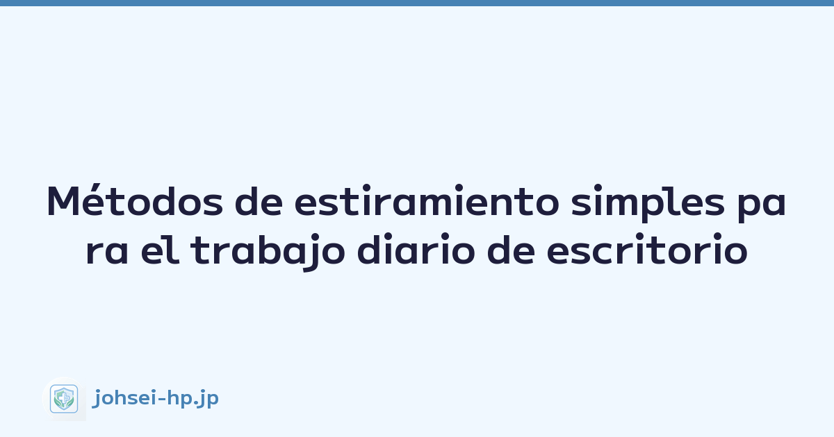 Métodos de estiramiento simples para el trabajo diario de escritorio