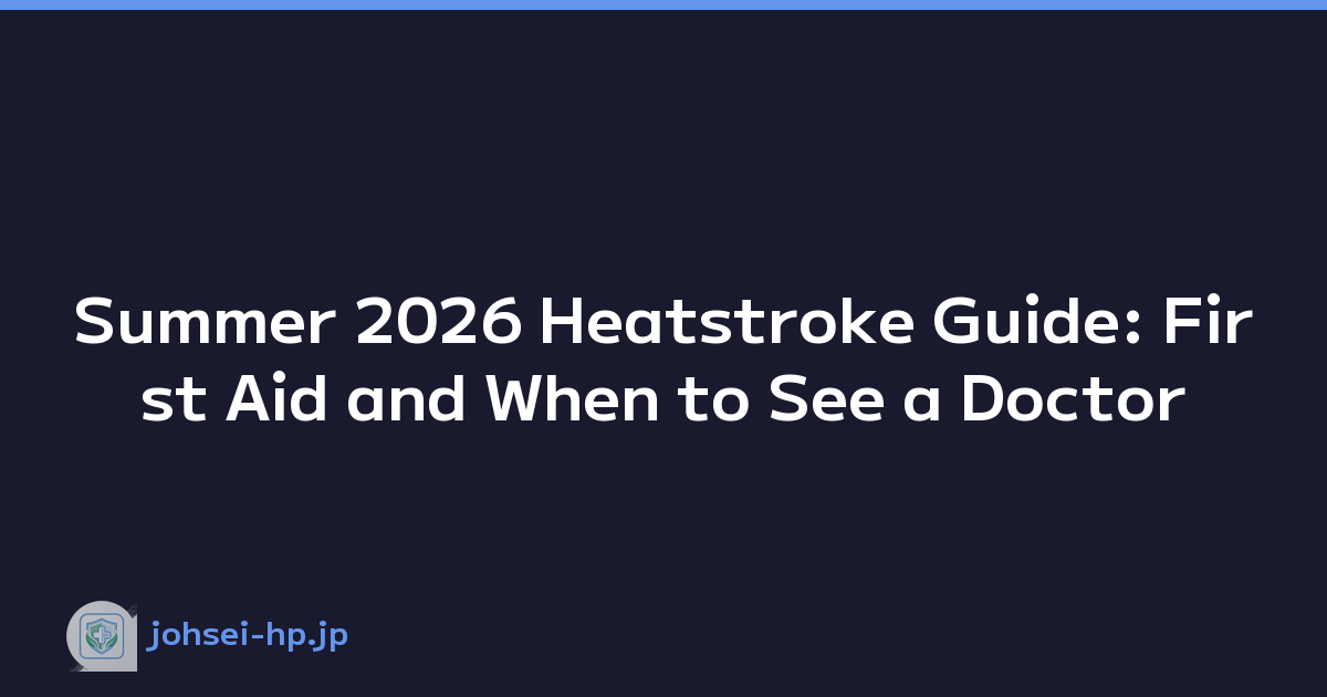 Summer 2026 Heatstroke Guide: First Aid and When to See a Doctor