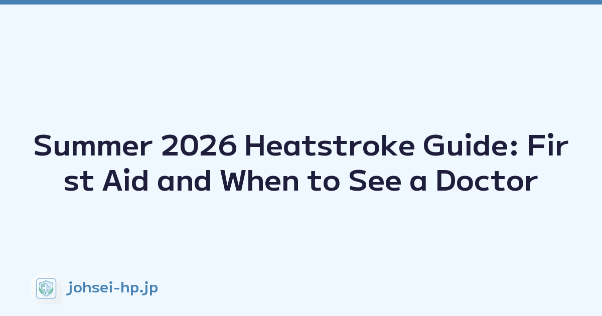 Summer 2026 Heatstroke Guide: First Aid and When to See a Doctor