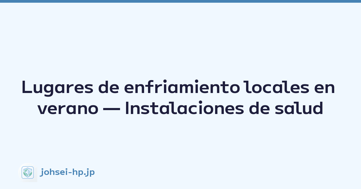 Lugares de enfriamiento locales en verano — Instalaciones de salud