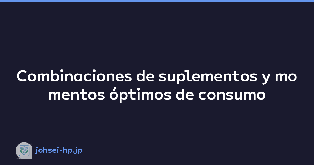 Combinaciones de suplementos y momentos óptimos de consumo