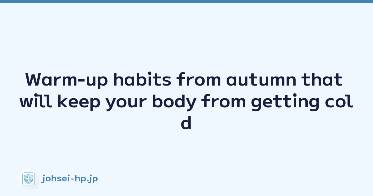 Warm-up habits from autumn that will keep your body from getting cold